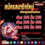 สล็อต เว็บตรงไม่ผ่านเอเย่นต์ไม่มีขั้นต่ำ